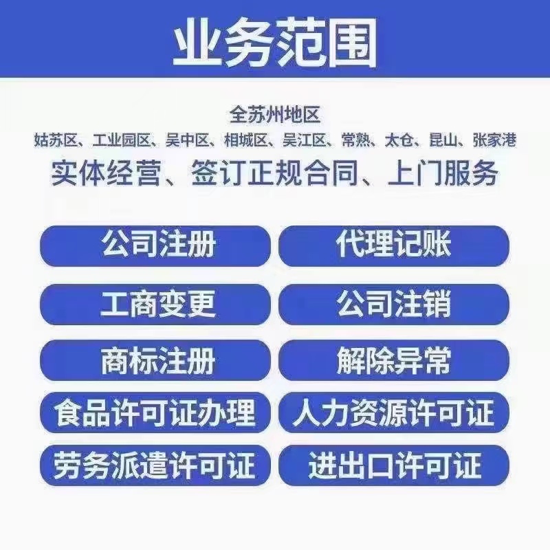 海北苏州哪里能做股权变更？